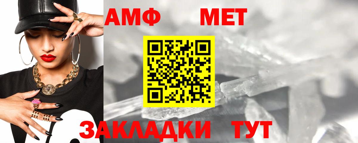 АМФ Розовый  АМФ  Брянск  Вход с VPN 