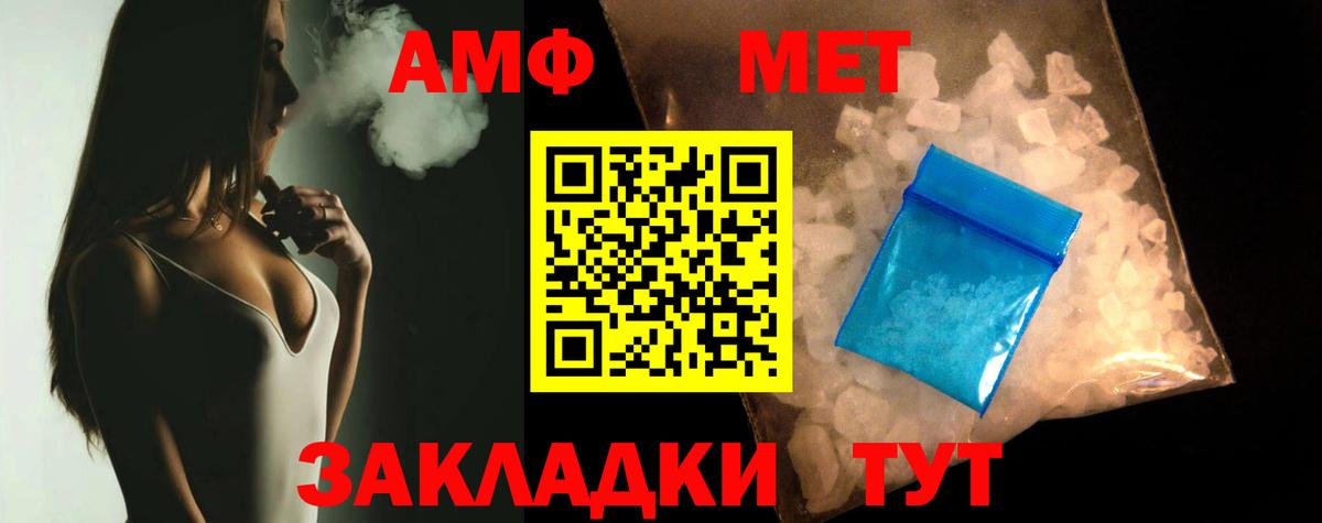 АМФ VHQ Брянск