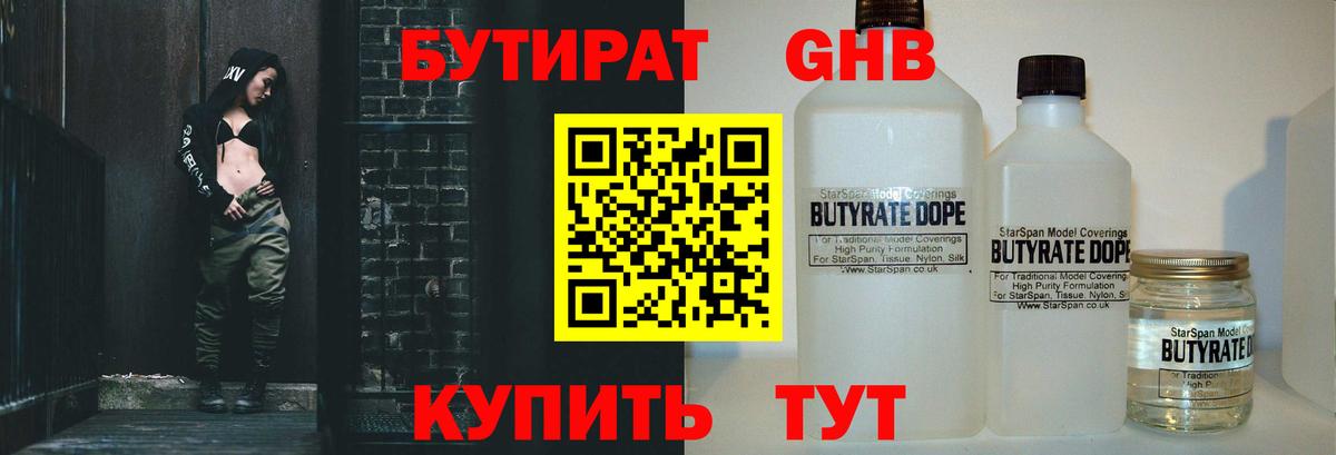 Брянск  Бутират буратино  БУТИРАТ  Вход с VPN 