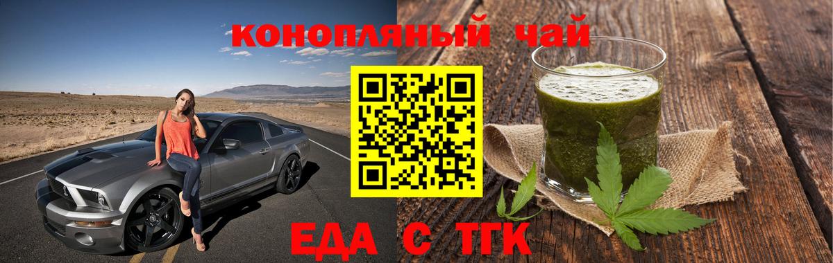 Cannafood марихуана  Вход с VPN  Брянск 