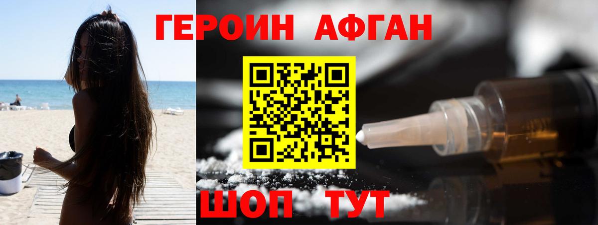 ГЕРОИН VHQ  Вход с VPN  Брянск 