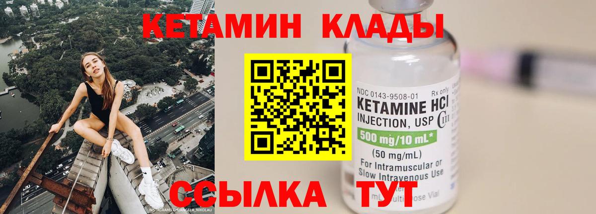 Кетамин ketamine  Вход с VPN  mega ссылка  Кетамин ketamine  Брянск 