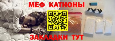 меф Ногинск