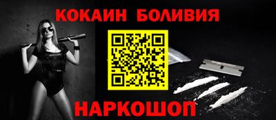 кокаин премиум Норильск