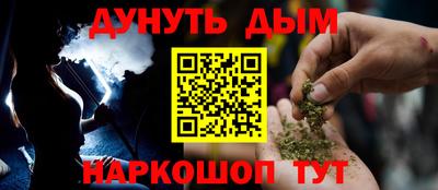 меф Ногинск
