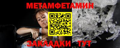меф Ногинск