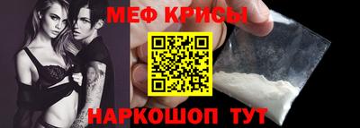 меф Ногинск