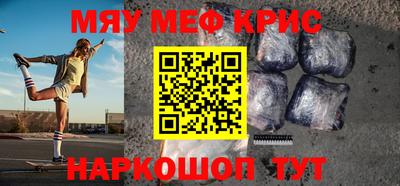 меф Ногинск