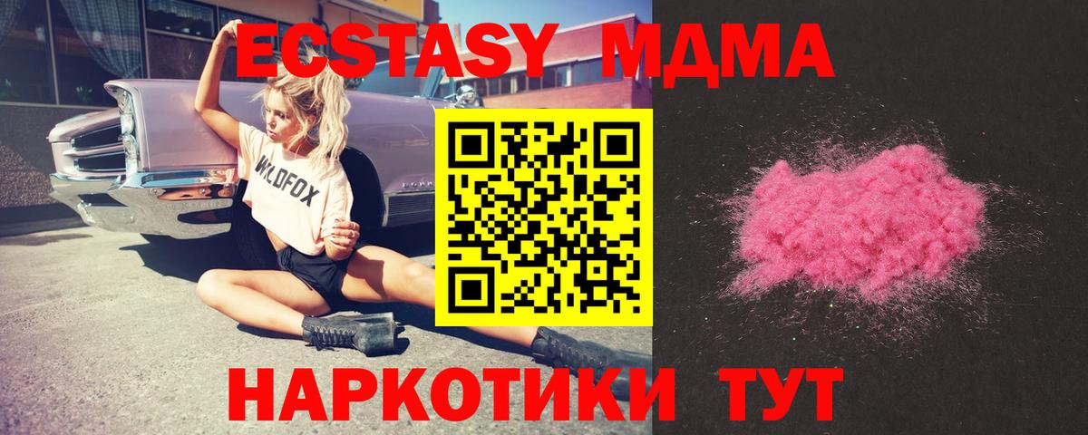 МДМА crystal  Вход с VPN  Брянск  MDMA молли 