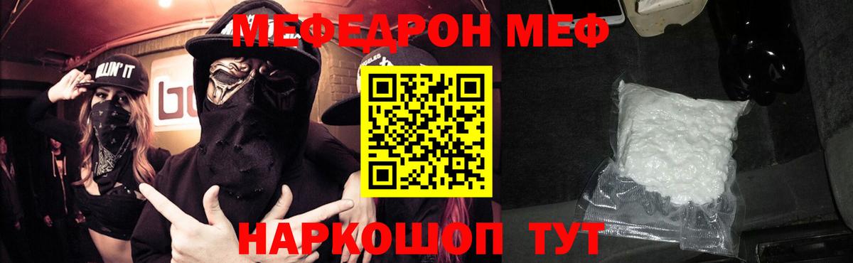 Мефедрон  Меф  Вход с VPN  Брянск  МЕФ мука 