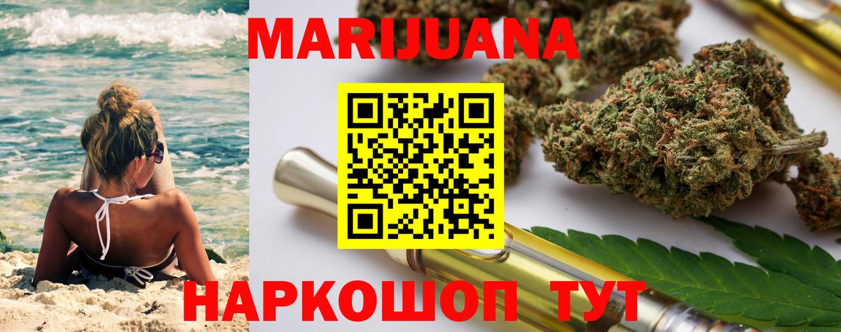 Канабис VHQ Брянск