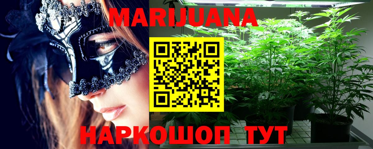 Конопля марихуана  Марихуана тримм  Вход с VPN  Конопля THC 21%  Брянск  Канабис Amnesia 